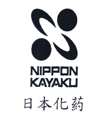 商标名称:日本化药 NIPPON KAYAKU