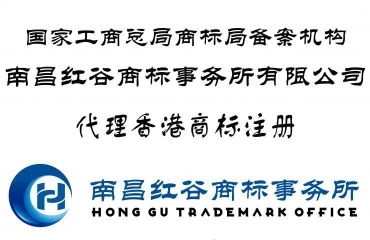 国际商标注册 驰名商标认定和保护规定