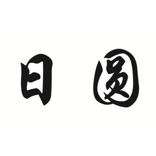 圆日商标注册查询 商标进度查询 商标注册成功率查询 路标网