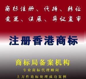 【美国商标注册 日本商标注册 香港商标注册 海外商标注册】图片,海量精选高清图片库