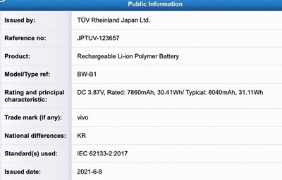 vivo已确认进入平板电脑市场!首款产品将于今年第四季度发布