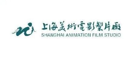 贯穿我们童年的上海美影厂,换logo了