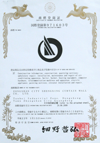 盛兴图案商标日本注册成功_幕墙专区_中国幕墙网