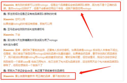 紧急 nologo在欧美日均被注册为商标,已有卖家站点被封