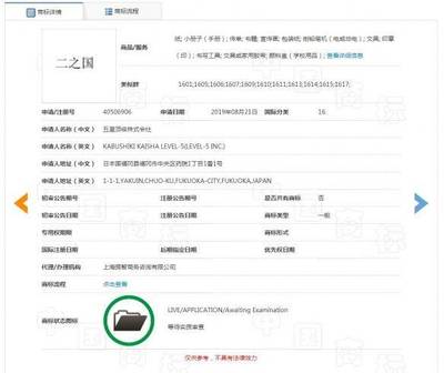 《二之国》开发商国内注册商标 中文版即将来临?
