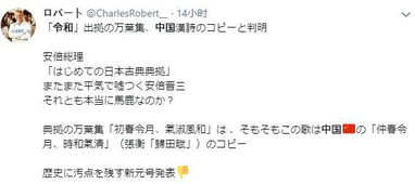日本新年号脱中失败, 令和 早已被注册商标