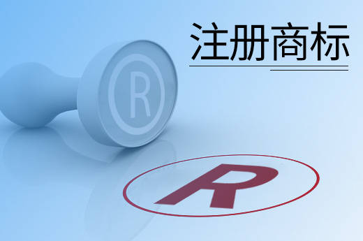 一文了解日本商标注册过程