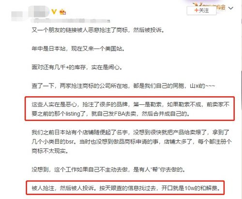 注意 日本商标抢注惯犯出没,你的商标或已被抢注