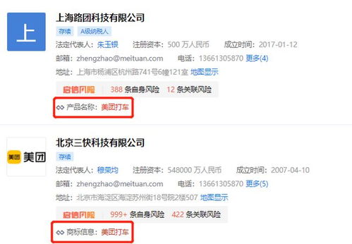 美团打车小程序上线