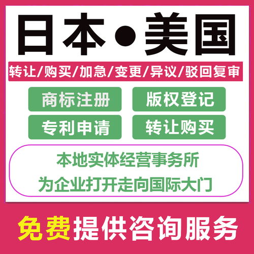 速卖通跨境电商必读：通过雨果网实现日本商标注册的策略与步骤