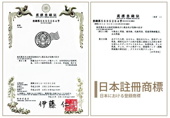 重点收藏！日本商标注册原则与详细流程全解析