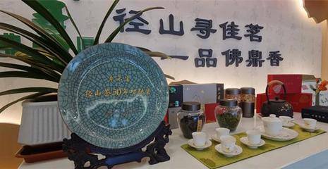 杭州余杭 千年径山茶做好“守正”与“创新”新课题 启航日本市场