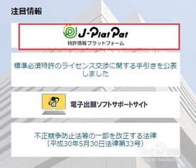 日本商标号的查询方法