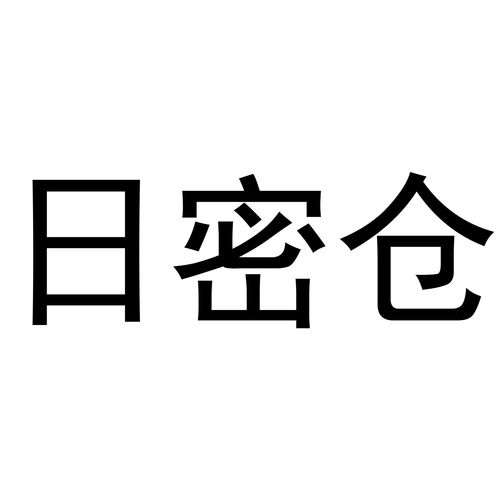 日仓商标注册查询、进度与成功率查询指南 使用路标网进行日本商标注册